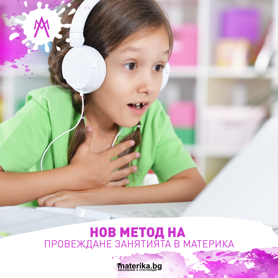 Отмяна на занятия във връзка с извънредно положение - COVID-19