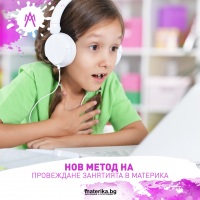 Отмяна на занятия във връзка с извънредно положение - COVID-19