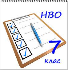 Пробни изпити за 7 клас по математика и БЕЛ през 2022 година  